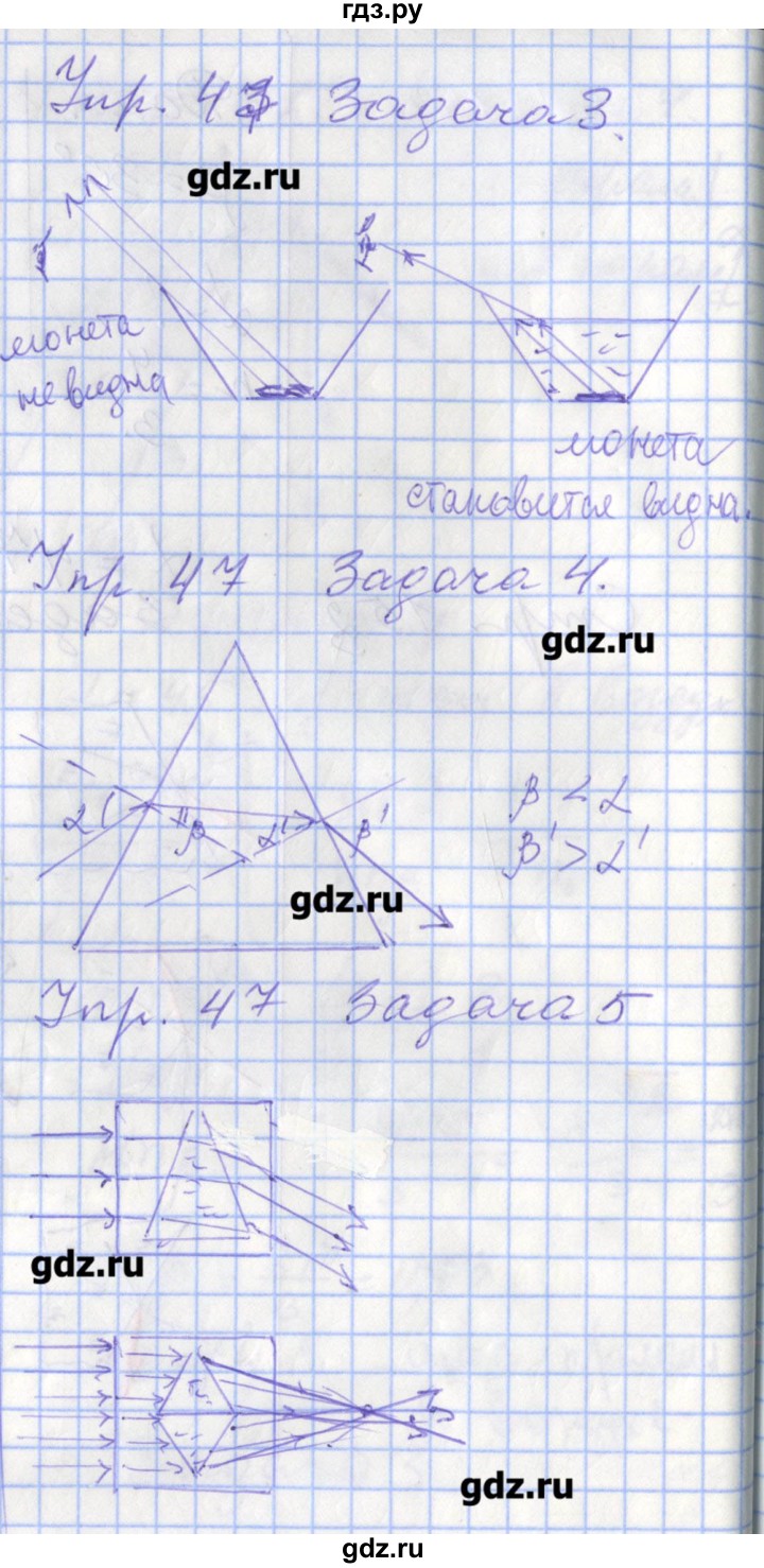 ГДЗ по физике 8 класс Перышкин рабочая тетрадь  § - 67, Решебник