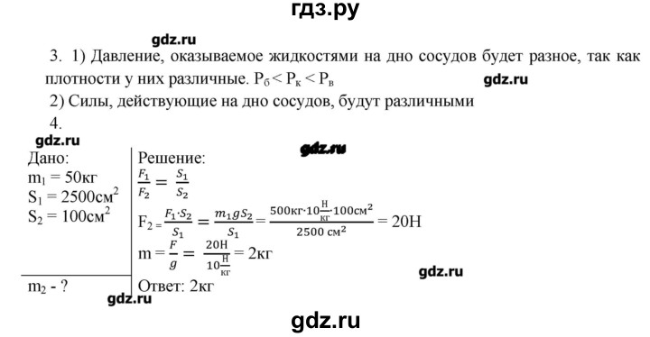 ГДЗ по физике 7 класс Артеменков тетрадь-тренажёр  страница - 56, Решебник