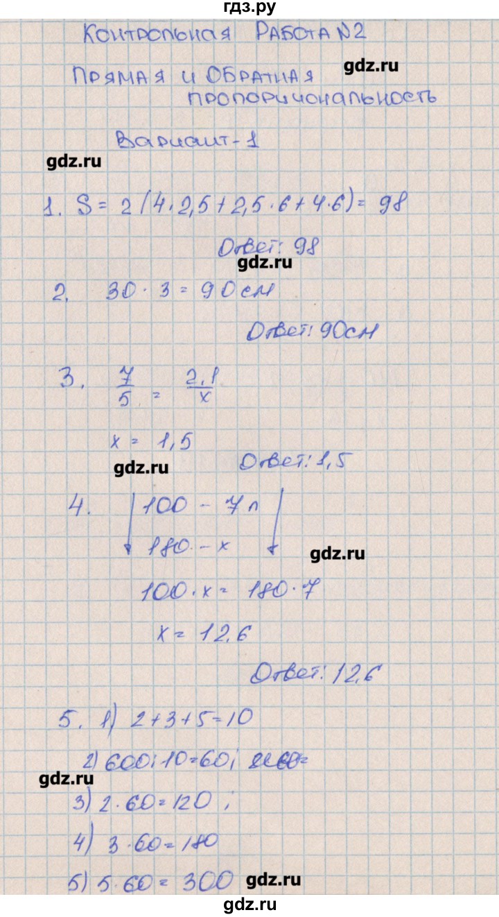 ГДЗ по алгебре 7 класс Кузнецова контрольные работы  КР-2. вариант № - 1, Решебник №1
