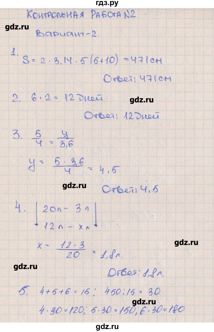 ГДЗ по алгебре 7 класс Кузнецова контрольные работы  КР-2. вариант № - 2, Решебник №1