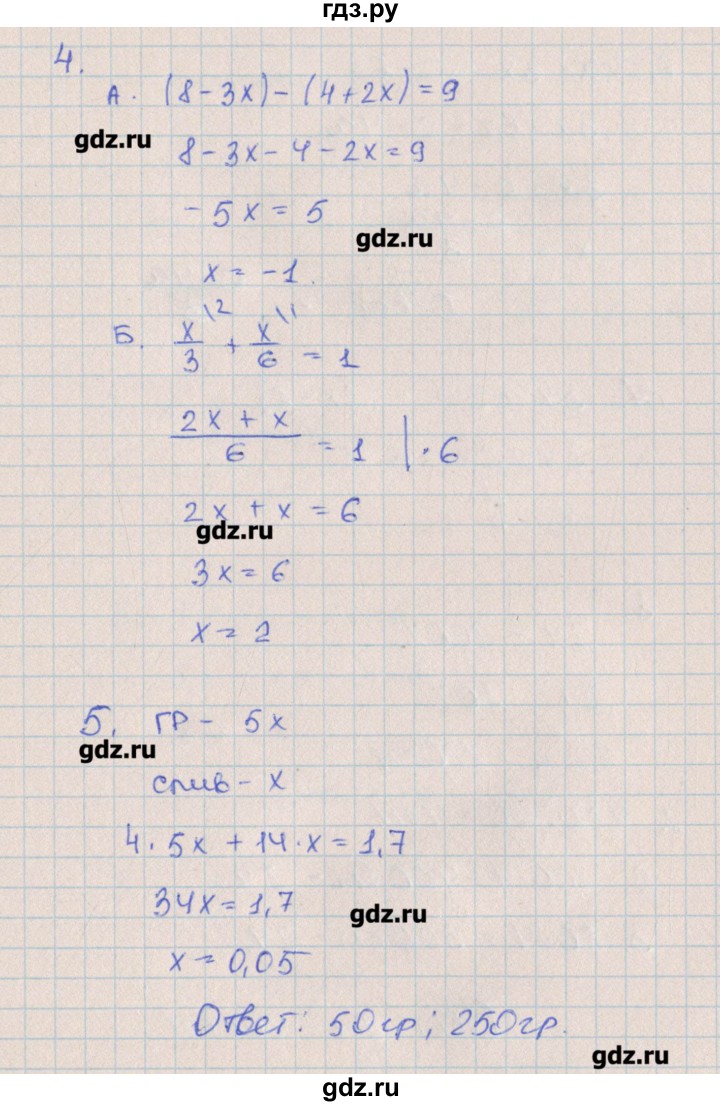 ГДЗ по алгебре 7 класс Кузнецова контрольные работы  КР-4. вариант № - 1, Решебник №1