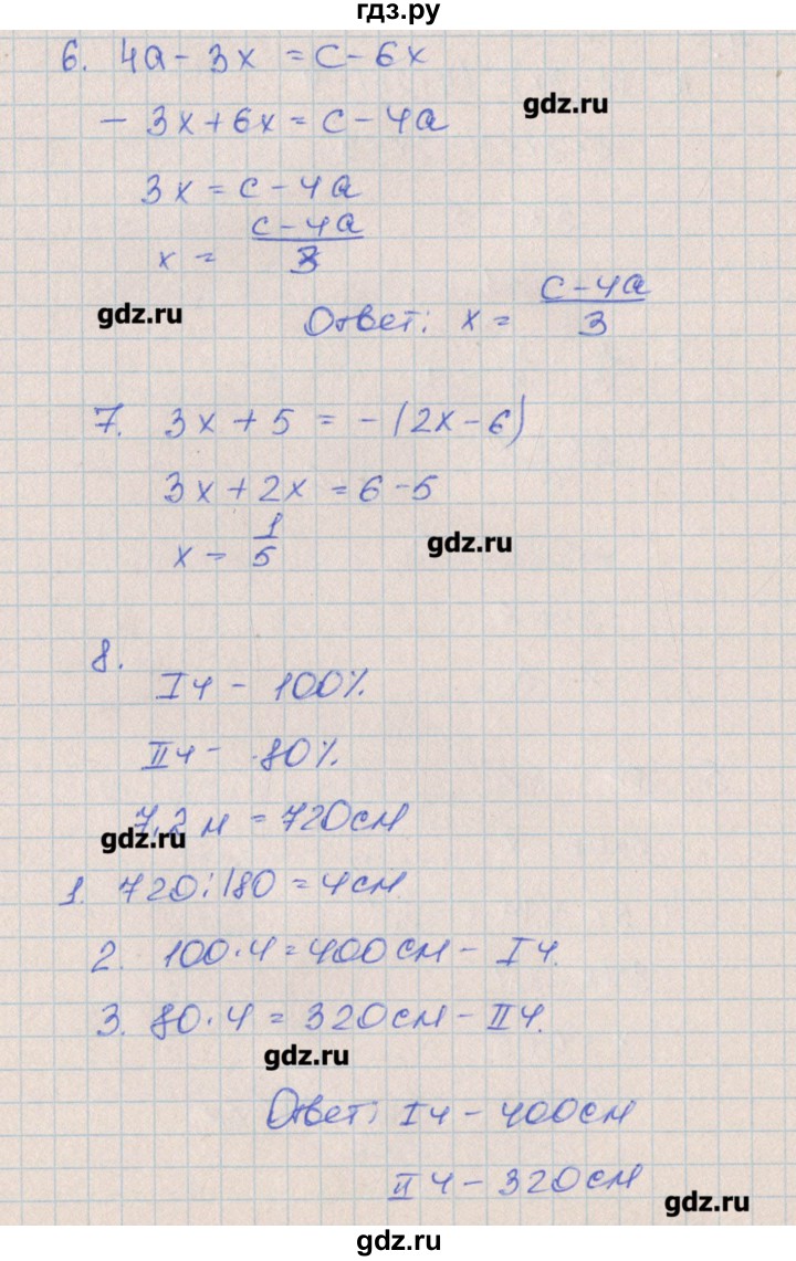 ГДЗ по алгебре 7 класс Кузнецова контрольные работы  КР-4. вариант № - 1, Решебник №1