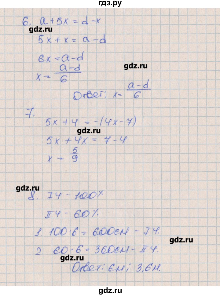 ГДЗ по алгебре 7 класс Кузнецова контрольные работы  КР-4. вариант № - 3, Решебник №1