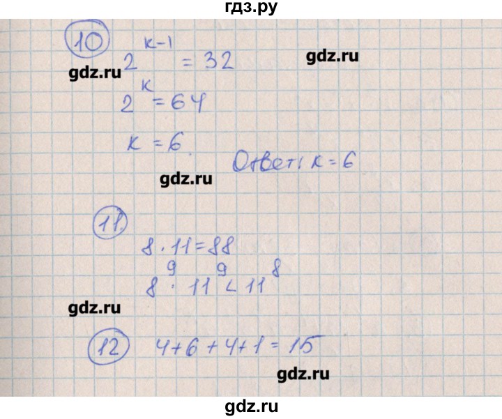 ГДЗ по алгебре 7 класс Кузнецова контрольные работы  КР-6. вариант № - 1, Решебник №1