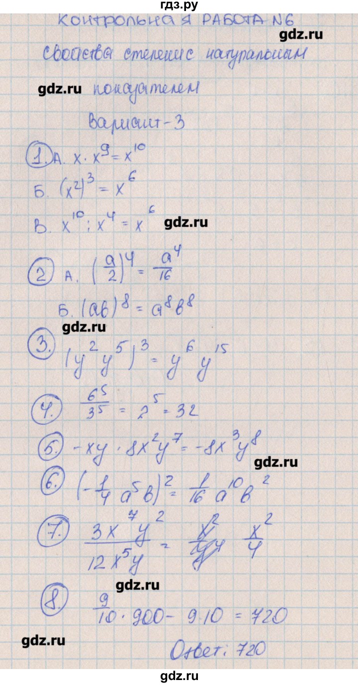 ГДЗ по алгебре 7 класс Кузнецова контрольные работы  КР-6. вариант № - 3, Решебник №1