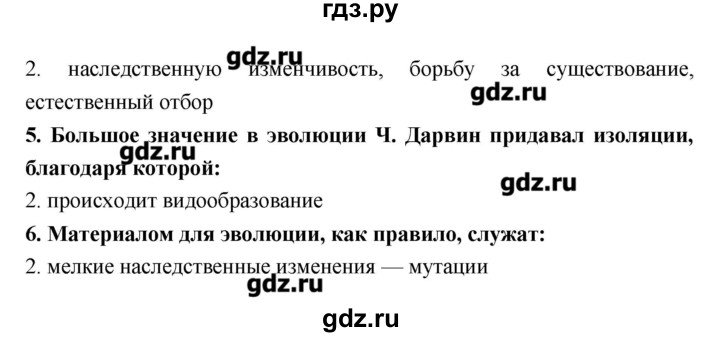 ГДЗ по биологии 9 класс Сухорукова тетрадь-тренажер  страница - 32, Решебник