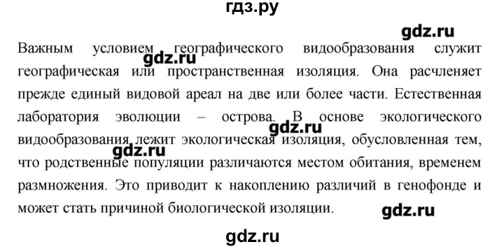 ГДЗ по биологии 9 класс Сухорукова тетрадь-тренажер  страница - 37, Решебник