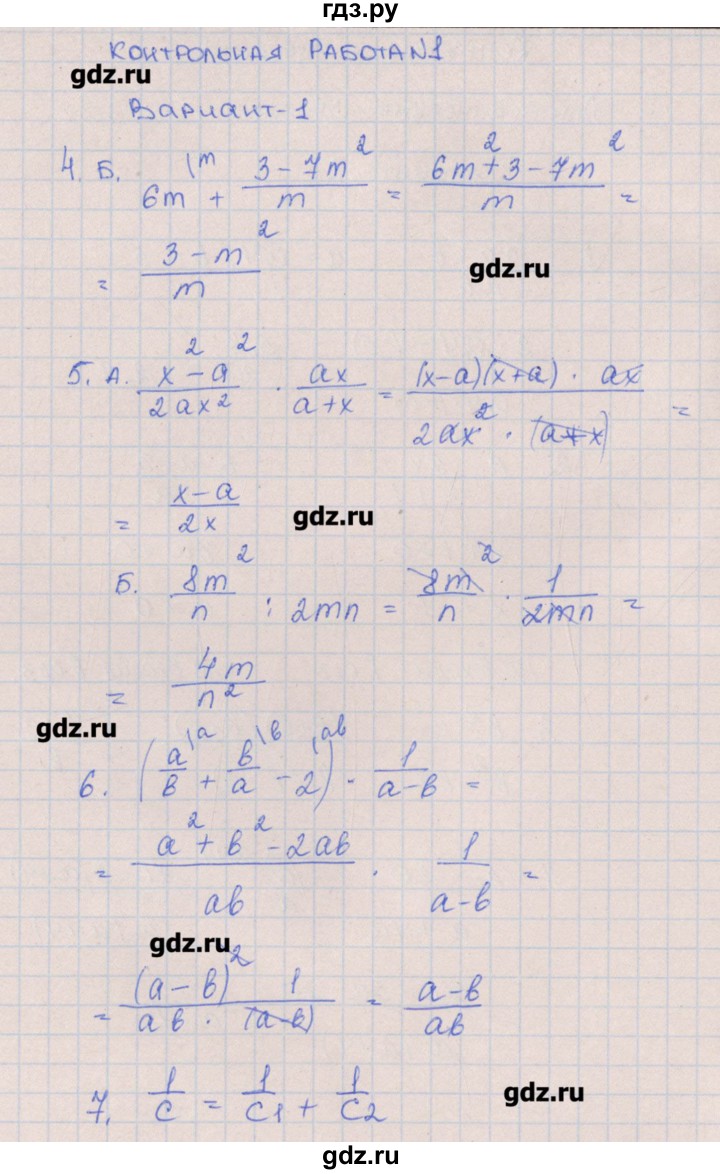 ГДЗ по алгебре 8 класс Кузнецова контрольные работы  КР-1. вариант - 1, Решебник №1