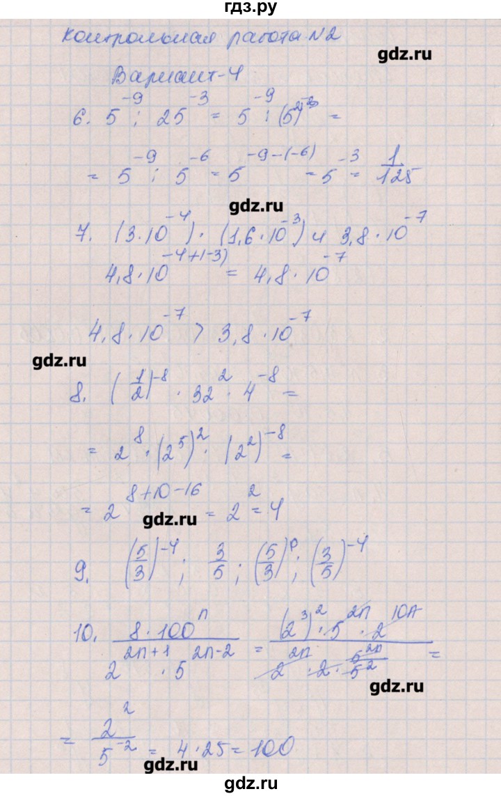 ГДЗ по алгебре 8 класс Кузнецова контрольные работы  КР-2. вариант - 4, Решебник №1