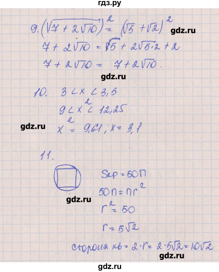 ГДЗ по алгебре 8 класс Кузнецова контрольные работы  КР-3. вариант - 4, Решебник №1