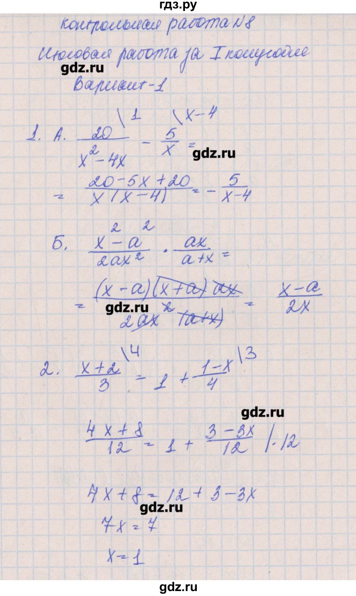 ГДЗ по алгебре 8 класс Кузнецова контрольные работы  КР-8. вариант - 1, Решебник №1
