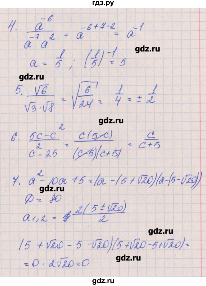 ГДЗ по алгебре 8 класс Кузнецова контрольные работы  КР-8. вариант - 4, Решебник №1