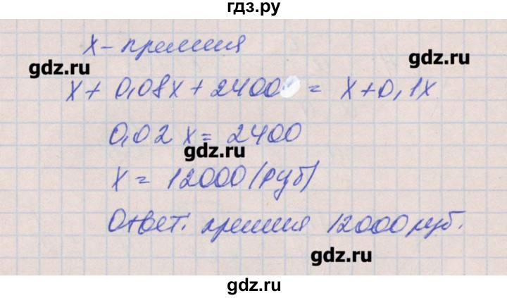 ГДЗ по алгебре 8 класс Кузнецова контрольные работы  КР-8. вариант - 4, Решебник №1
