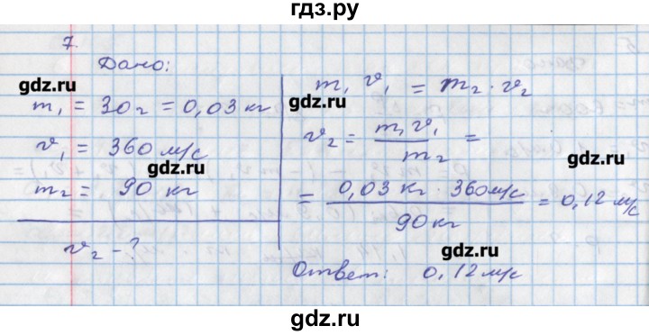ГДЗ по физике 8 класс Артеменков тетрадь-тренажёр  страница - 107, Решебник