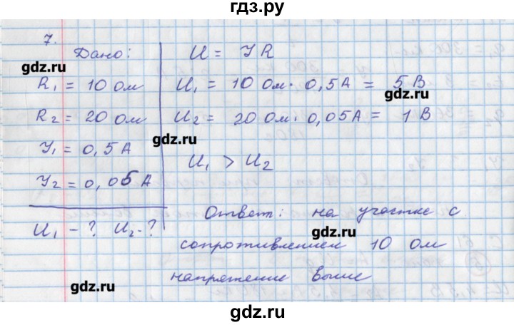 ГДЗ по физике 8 класс Артеменков тетрадь-тренажёр  страница - 62, Решебник
