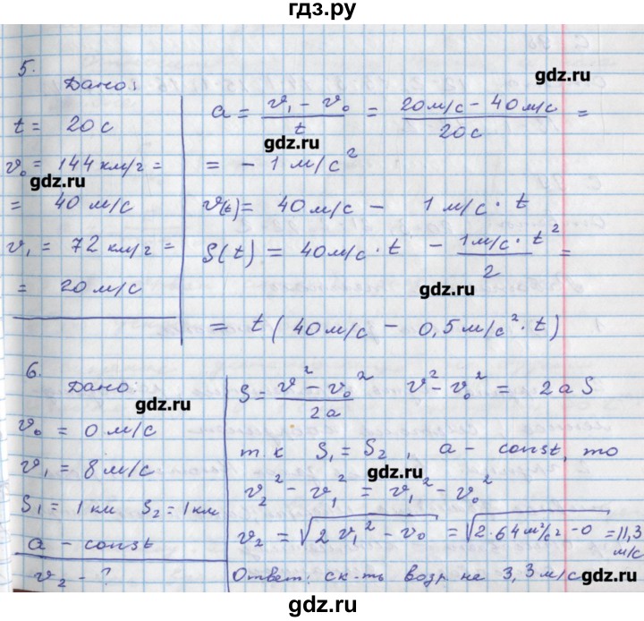 ГДЗ по физике 8 класс Артеменков тетрадь-тренажёр  страница - 95, Решебник