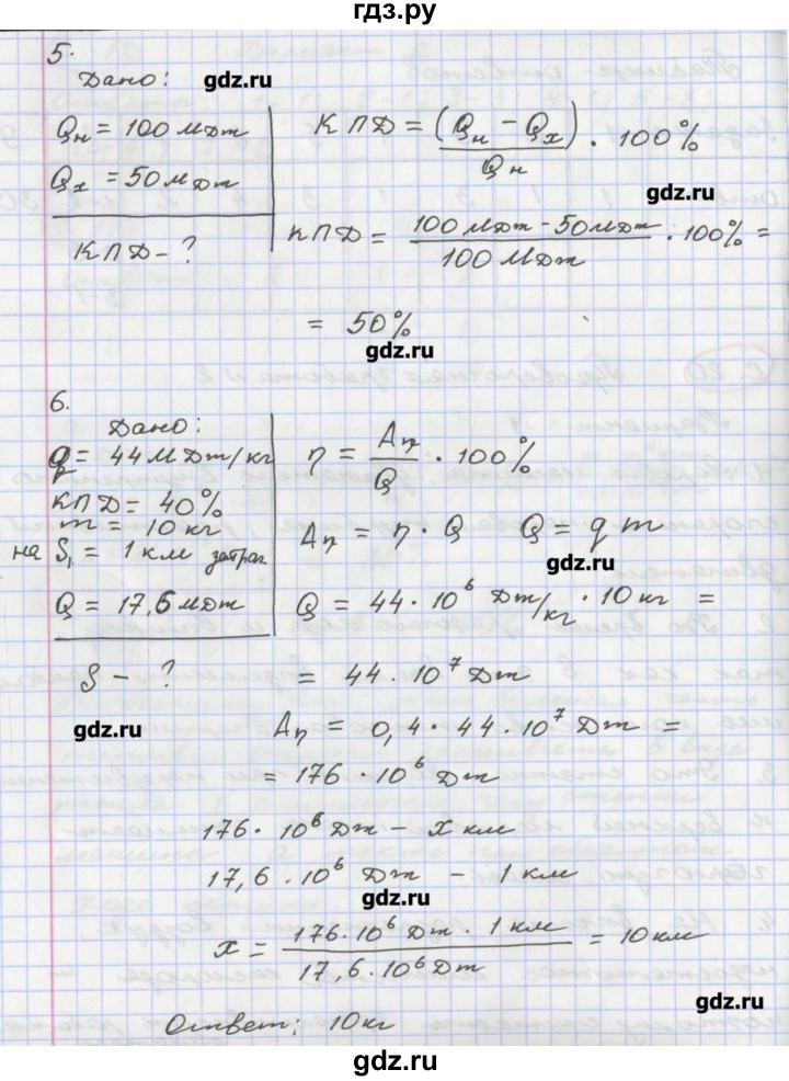 ГДЗ по физике 8 класс Жумаев тетрадь-экзаменатор  страница - 20, Решебник
