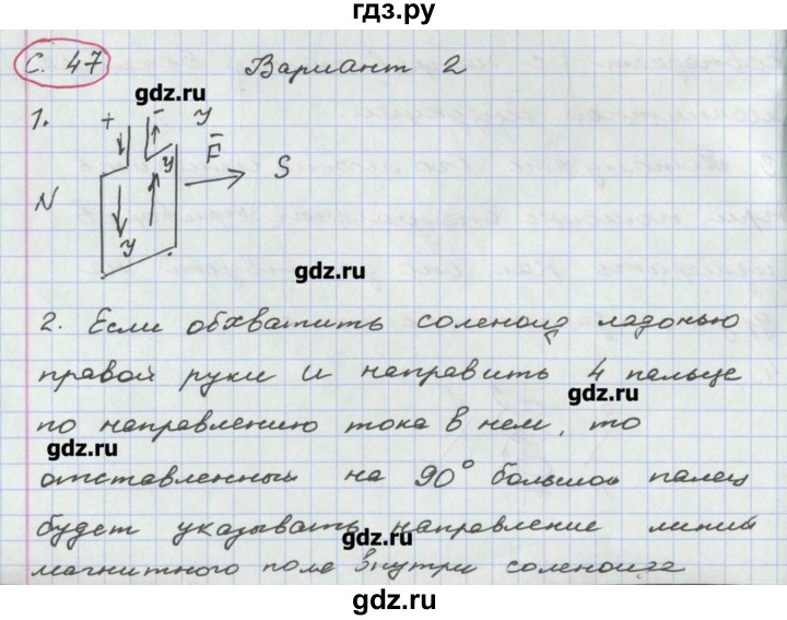 ГДЗ по физике 8 класс Жумаев тетрадь-экзаменатор  страница - 47, Решебник