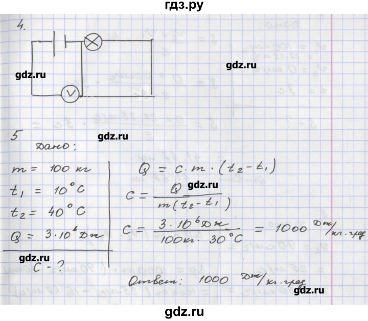 ГДЗ по физике 8 класс Жумаев тетрадь-экзаменатор  страница - 74, Решебник