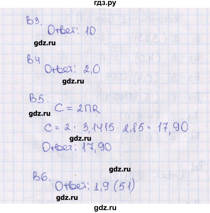 ГДЗ по алгебре 7 класс Чулков тематические тесты  тест 3. вариант - 1, Решебник