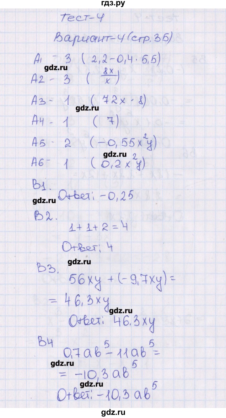 ГДЗ по алгебре 7 класс Чулков тематические тесты  тест 4. вариант - 4, Решебник