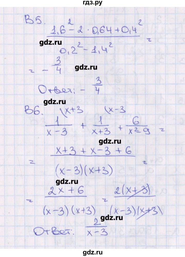 ГДЗ по алгебре 7 класс Чулков тематические тесты  тест 7. вариант - 3, Решебник