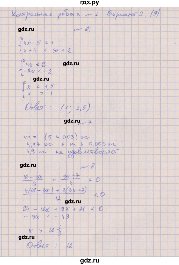 ГДЗ по алгебре 9 класс Кузнецова контрольные работы  КР-1. вариант - 2, Решебник