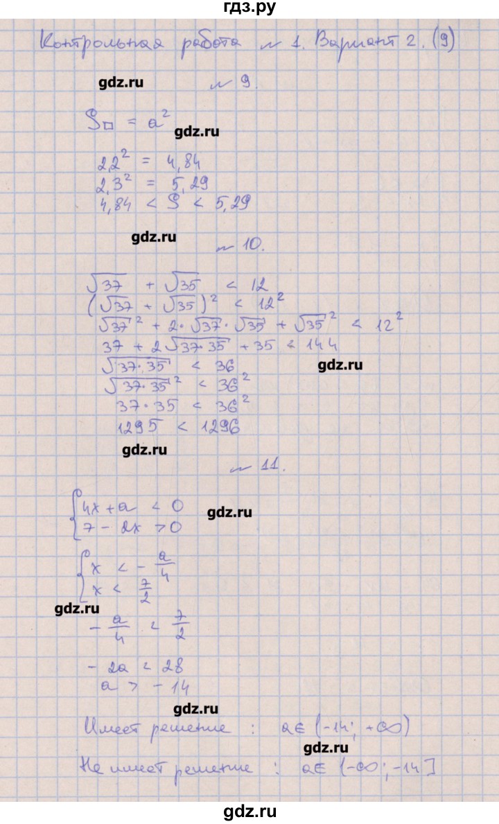 ГДЗ по алгебре 9 класс Кузнецова контрольные работы  КР-1. вариант - 2, Решебник