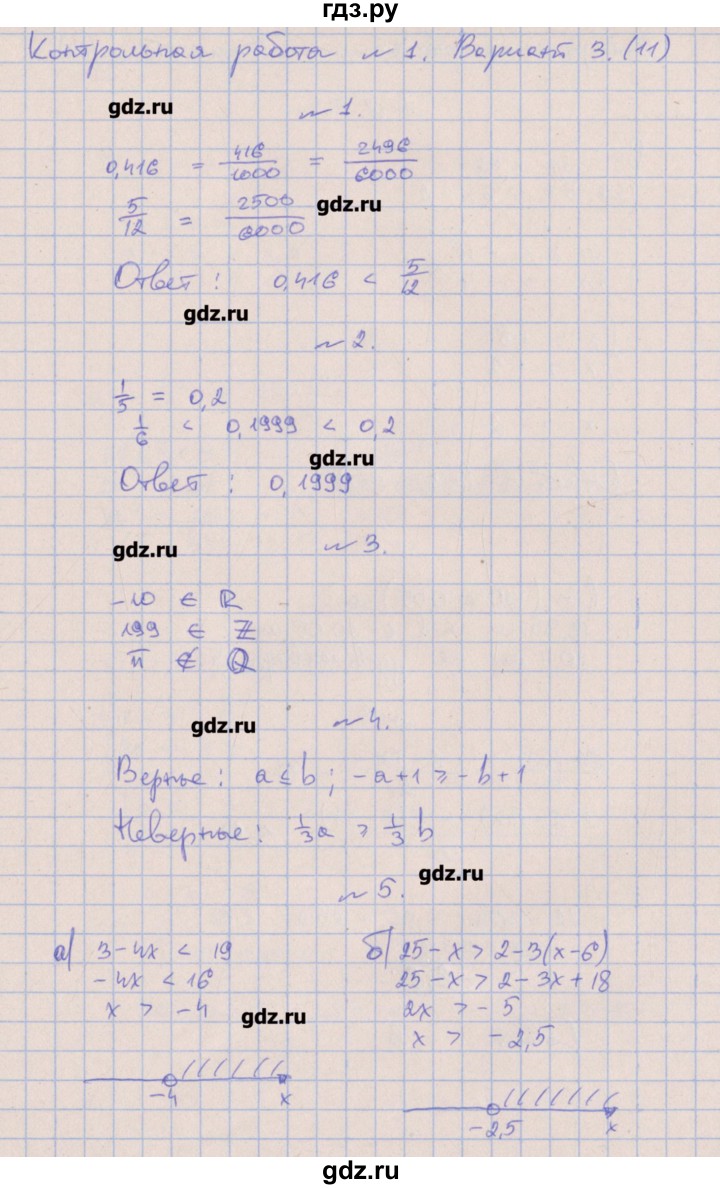 ГДЗ по алгебре 9 класс Кузнецова контрольные работы  КР-1. вариант - 3, Решебник