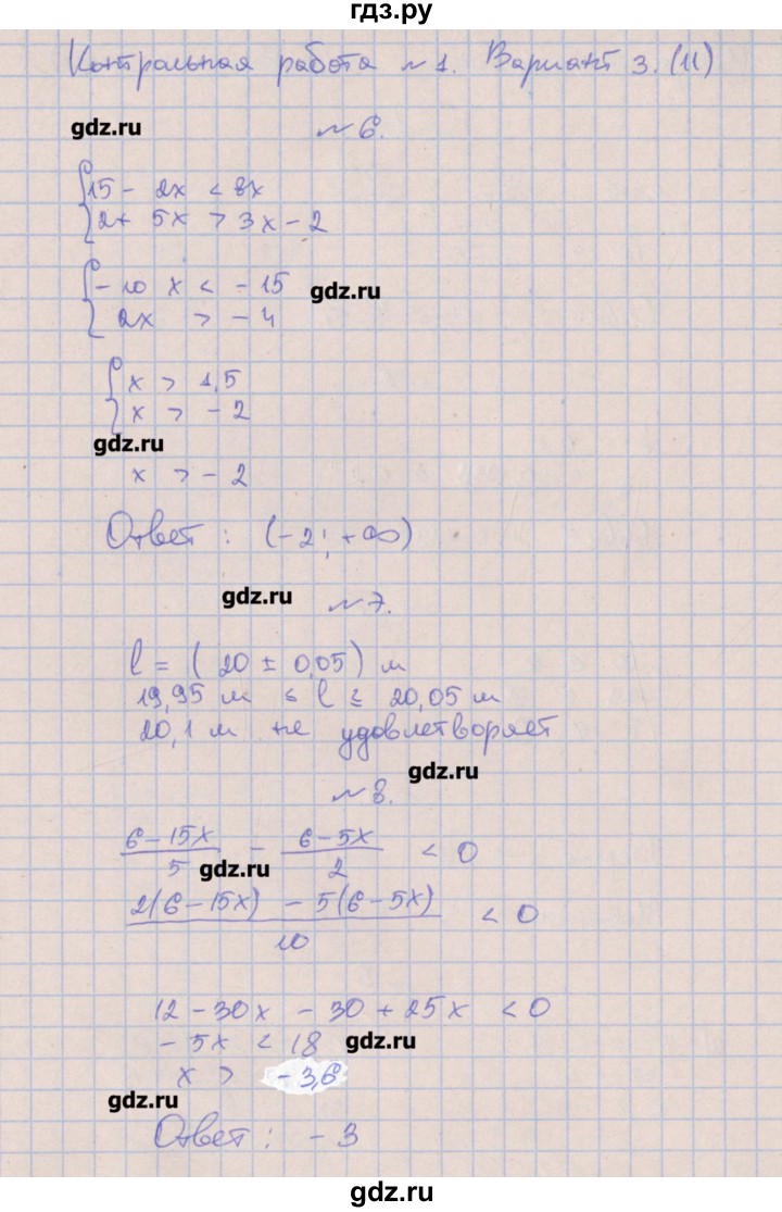ГДЗ по алгебре 9 класс Кузнецова контрольные работы  КР-1. вариант - 3, Решебник
