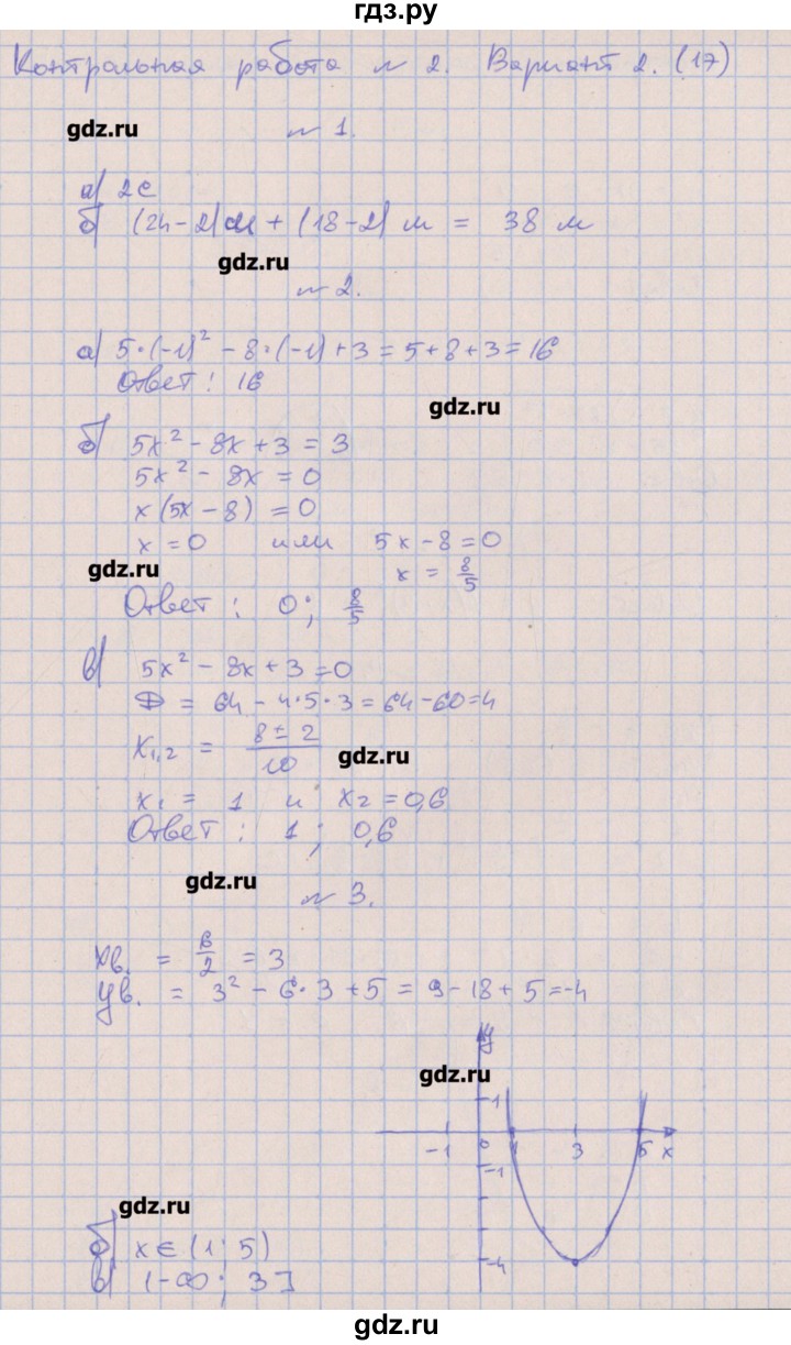 ГДЗ по алгебре 9 класс Кузнецова контрольные работы  КР-2. вариант - 2, Решебник