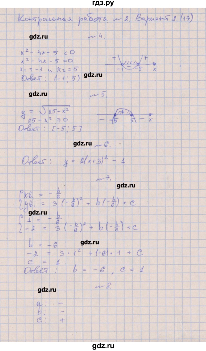 ГДЗ по алгебре 9 класс Кузнецова контрольные работы  КР-2. вариант - 2, Решебник