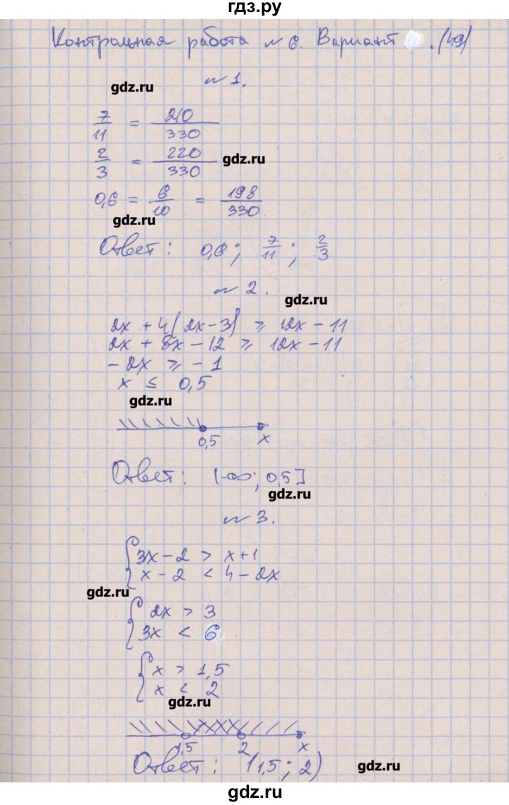 ГДЗ по алгебре 9 класс Кузнецова контрольные работы  КР-6. вариант - 2, Решебник