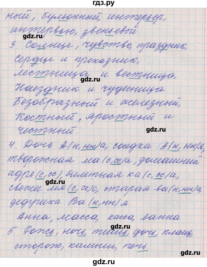 ГДЗ по русскому языку 4 класс Максимова проверочные и контрольные работы  страница - 29, Решебник №1