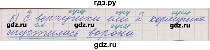 ГДЗ по русскому языку 4 класс Максимова проверочные и контрольные работы  страница - 32, Решебник №1