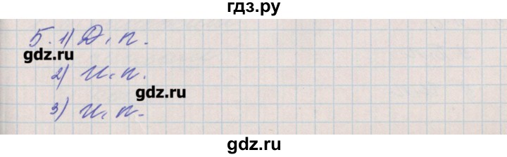 ГДЗ по русскому языку 4 класс Максимова проверочные и контрольные работы  страница - 38, Решебник №1