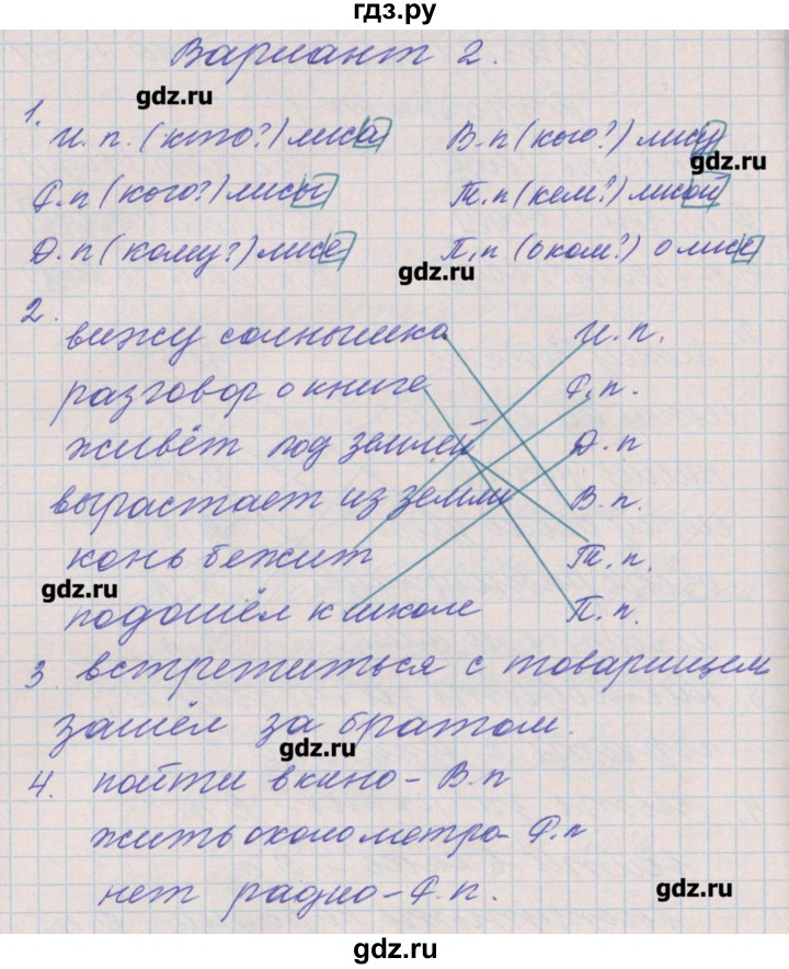 ГДЗ по русскому языку 4 класс Максимова проверочные и контрольные работы  страница - 38, Решебник №1