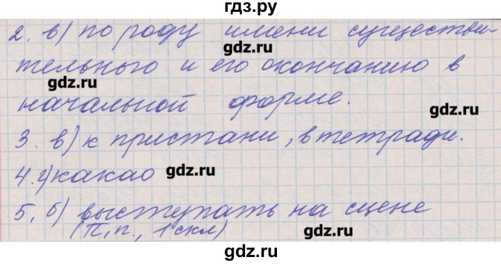 ГДЗ по русскому языку 4 класс Максимова проверочные и контрольные работы  страница - 40, Решебник №1