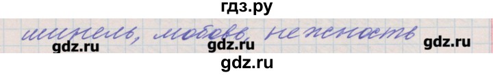 ГДЗ по русскому языку 4 класс Максимова проверочные и контрольные работы  страница - 41, Решебник №1