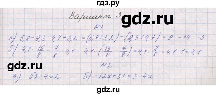 ГДЗ по алгебре 7 класс Александрова контрольные работы Базовый уровень КР-1. вариант - 3, Решебник №1