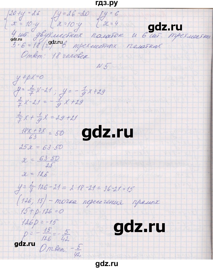 ГДЗ по алгебре 7 класс Александрова контрольные работы Базовый уровень КР-3. вариант - 1, Решебник №1