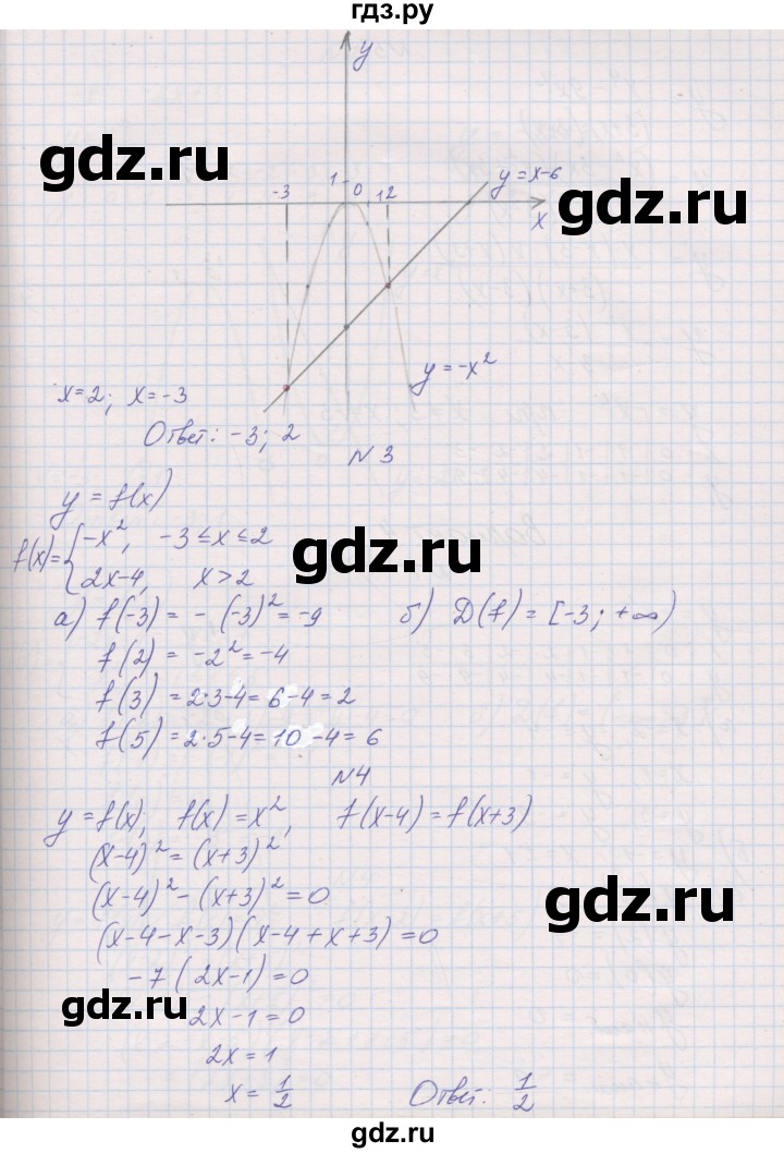 ГДЗ по алгебре 7 класс Александрова контрольные работы Базовый уровень КР-7. вариант - 3, Решебник №1