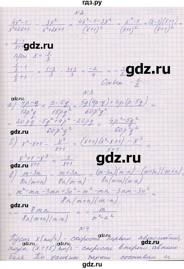 ГДЗ по алгебре 8 класс Александрова контрольные работы Базовый уровень КР-1. вариант - 4, Решебник №1