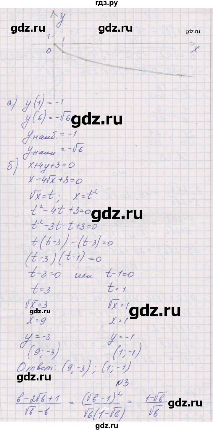 ГДЗ по алгебре 8 класс Александрова контрольные работы Базовый уровень КР-3. вариант - 4, Решебник №1
