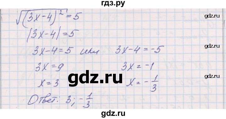 ГДЗ по алгебре 8 класс Александрова контрольные работы Базовый уровень КР-4. вариант - 3, Решебник №1
