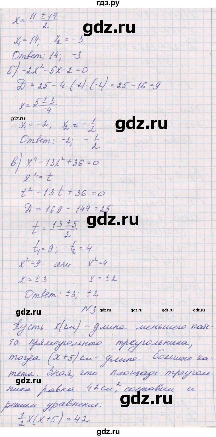 ГДЗ по алгебре 8 класс Александрова контрольные работы Базовый уровень КР-6. вариант - 2, Решебник №1