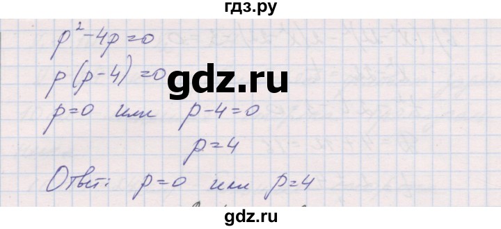 ГДЗ по алгебре 8 класс Александрова контрольные работы Базовый уровень КР-6. вариант - 2, Решебник №1