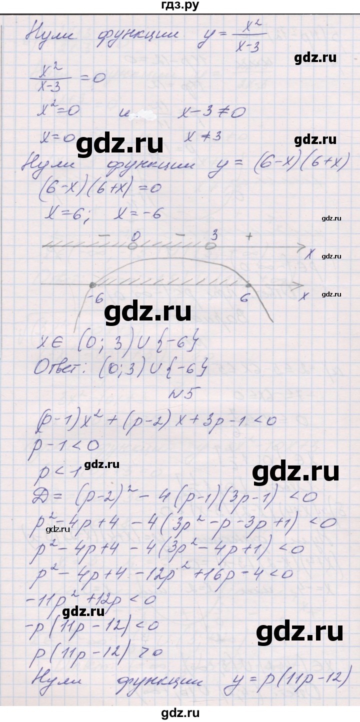 ГДЗ по алгебре 9 класс Александрова контрольные работы Базовый уровень КР-1. вариант - 3, Решебник к изданию 2019 года