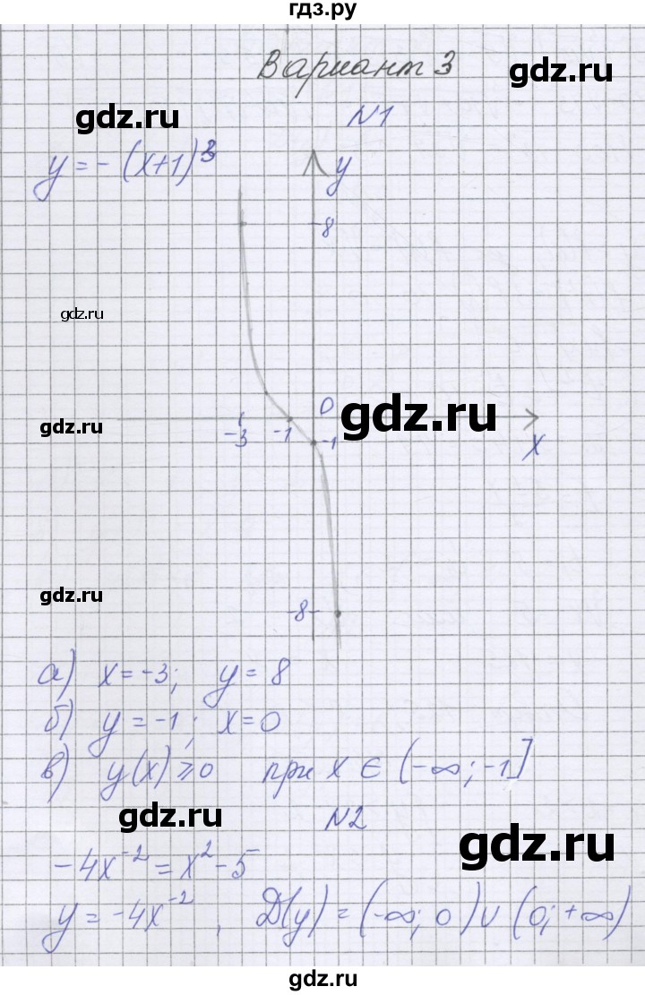 ГДЗ по алгебре 9 класс Александрова контрольные работы Базовый уровень КР-4. вариант - 3, Решебник к изданию 2019 года