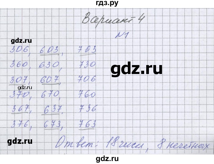 ГДЗ по алгебре 9 класс Александрова контрольные работы Базовый уровень КР-6. вариант - 4, Решебник к изданию 2019 года
